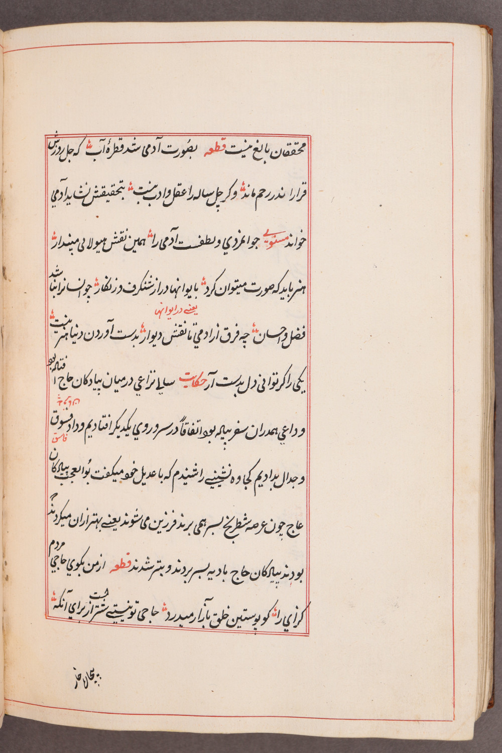 Folio 98 verso (106 b)